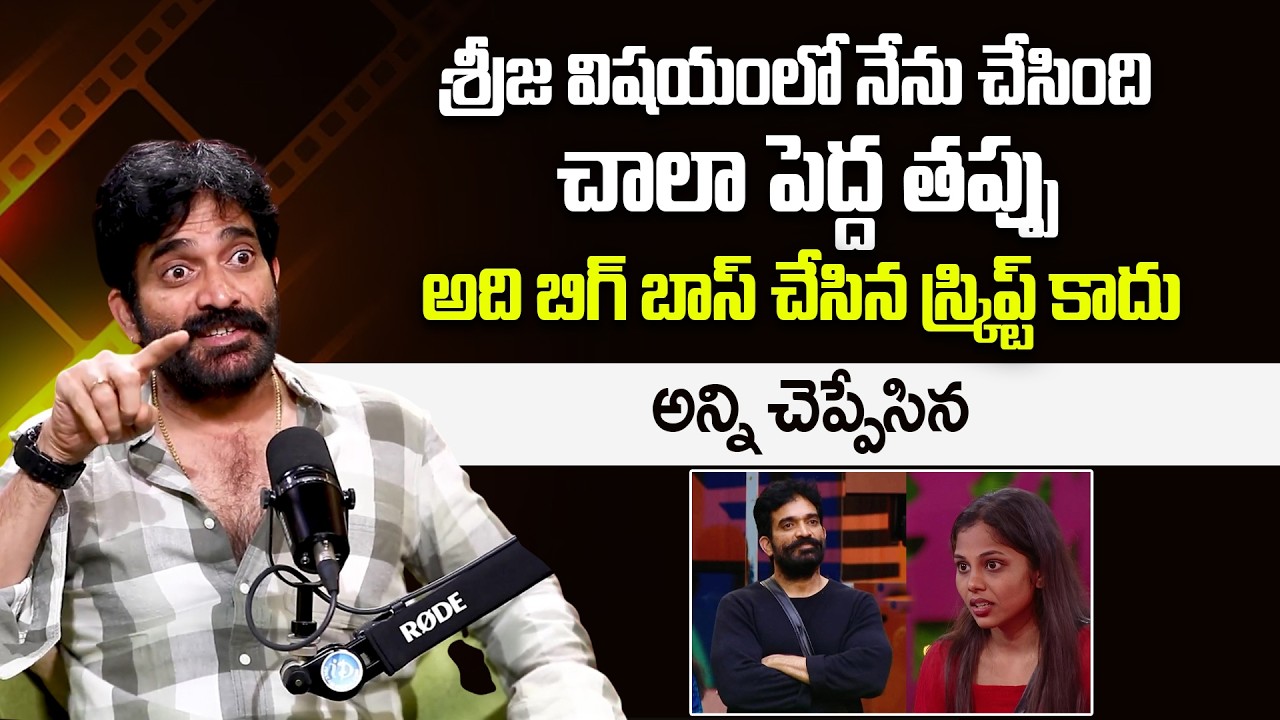 BB9 Bharani Comments on Sreeja Incident ar BiggBoss House | ID Hungama