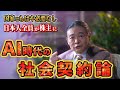 Dr.苫米地 新チャンネル「銀河系アカデミア」始まりました！