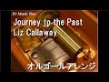 Journey to the Past/Liz Callaway【オルゴール】 (アニメ映画「アナスタシア」挿入歌)
