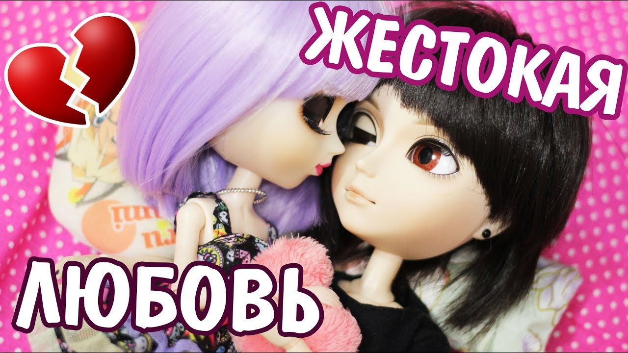 Animations stop motion  Music Video | Love story Pullip dolls
