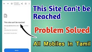 This Site Cant Be Reached Problem In Chrome In Tamil Tmm Tamilan