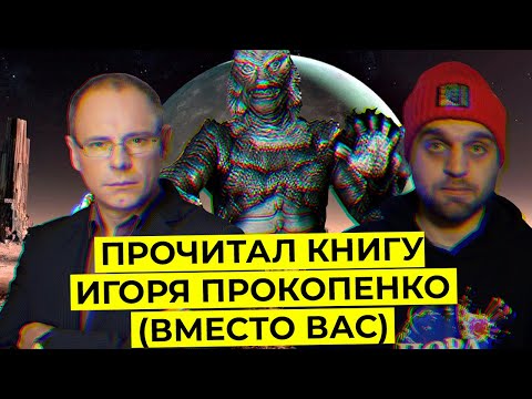 Видео: Кто получает роялти за книгу Гитлера?