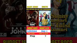 Baby John vs Sunny Sanskari ki Tulsi Kumari Box Office Collection Comparison 🔥 #shorts #varundhawan