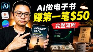 I Created an eBook from Scratch with Claude: How I Made My First $50 Selling Digital Products wit...