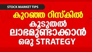 കുറഞ്ഞറിസ്‌കില്‍ കൂടുതല്‍ ലാഭം. ഏറ്റവും മികച്ച സ്ട്രാറ്റജി. TRADING STRATEGY EXPLAINED IN MALAYALAM screenshot 3