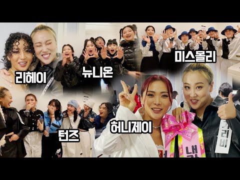 SUB)스우파콘서트가서 차갇혀 못내린 가리비 사건의 전말😭ㅋㅋ 대기실 급습&amp;<strong>amp</strong>; 스걸파까지 전부 접수?! street woman fighter <strong>concert</strong>!!!