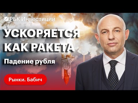 Обновление исторического максимума по рублю — будет 104 и больше. Прогнозы по российской валюте