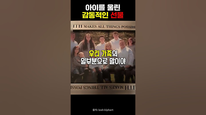 아이를 울린 가장 감동적인 선물 #아들 #아빠 #가족 #감동 #선물 #입양 #shorts