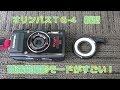OLYMPUS STYLUS TG-3の後継ＴＧ-4の顕微鏡撮影モードがすごい！メダカの卵を撮影してみましたToughオリンパス