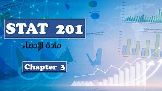 Quantitative Statistics | STAT201 | Chapter 3