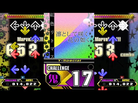 【EDIT】【X 29/57】凛として咲く花の如く (Y-Special) [CSP 17]【Stepmania】