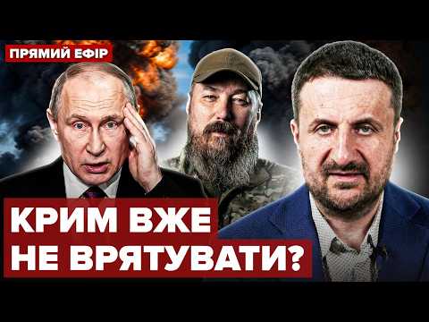 🔥ЗАГОРОДНІЙ: ЗАРАЗ! Путін на МЕЖІ ПРОВАЛУ. Крим у КОТЛІ. Мадяр влаштував ПЕКЛО. В Анкарі РОЗКОЛ