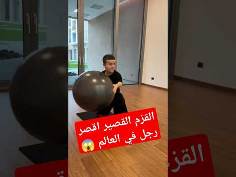 القزم المضحك اقزام السبعة الرجل القصير 