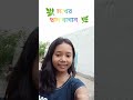 গাছেদের থেকে এতগুলো উপহার পাবো আমি ভাবতেও পারিনি।#garden #lifestyle #minivlog