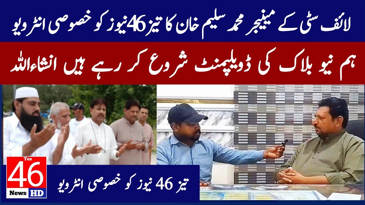 Breaking News | Life City Bhalwal Updet | Saleem Khan & Khurram Shezad | June 6, 2025 | News Today