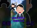 【2ch面白いスレ】魔術ってすごい#Shorts【2chショート】