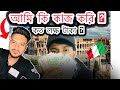 মাসে কত লক্ষ টাকা ইনকাম করি ? কি কি কাজ করি আমি ? How much I Income , My Job Video #marufvaivlogs 