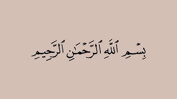 عبد الكريم الديوان سورة ق