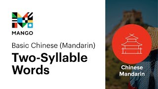 Practice Pronouncing Two-Syllable Words - Basic Chinese Mandarin Ep. 22 screenshot 5