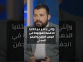 ازاي جفاف العين بيعمل زيادة في التدميع دموع دموع العين جفاف العين العين جراحة العيون الإبصار ازاي جفاف العين بيعمل زيادة في التدميع دموع دموع العين جفاف العين العين جراحة العيون الإبصار