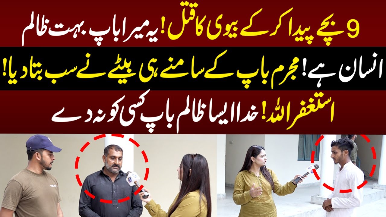 9 Bachay Paida Kar Kay Biwi Ka Qatal Kardia | Talaash | 30 October 2023 | Lahore Rang