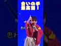 引き受けました!!演歌男子昇大が大石まどかさんの「身代わり心中」歌いました。 #shorts #演歌男子 #カラオケ #スナック #大石まどか #待ちわびて #身代わり心中 #演歌