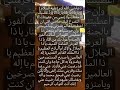 دعاء النبي ادم عليه السلام دعاء النبي ادم عليه السلام
