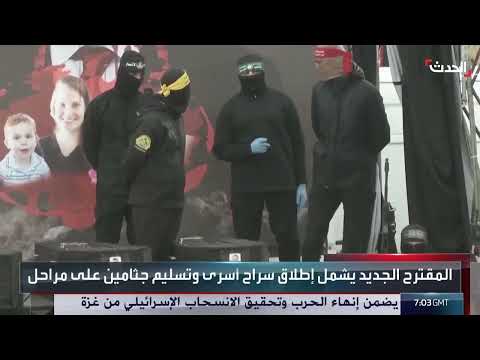 تهديد إسرائيلي بضم الضفة الغربية واعتقال خلية إيرانية في سوريا