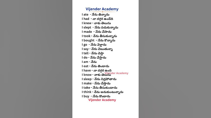 telugu to english words  | day 76
