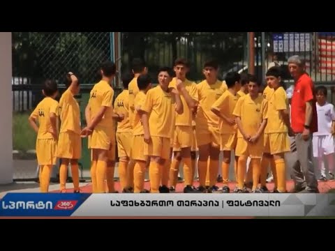 საფეხბურთო თერაპია - შოთა არველაძე / Football Therapy - Shota Arveladze