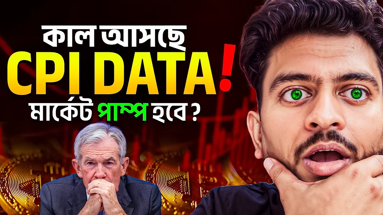 CPI DATA COMING | BITCOIN | ALTCOINS | CRYPTO | ETHEREUM