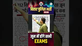 Bihar Police भर्ती 2026 | Bihar Police Notification 2026 | बिहार पुलिस भर्ती 2026 | Pawan Sir