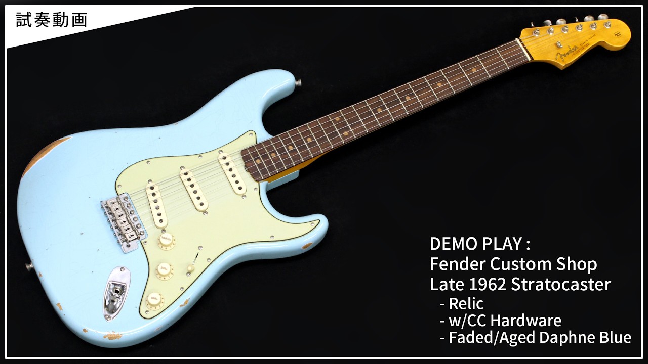 DEMO - Fender Custom Shop Late 1962 Stratocaster Relic w/CC