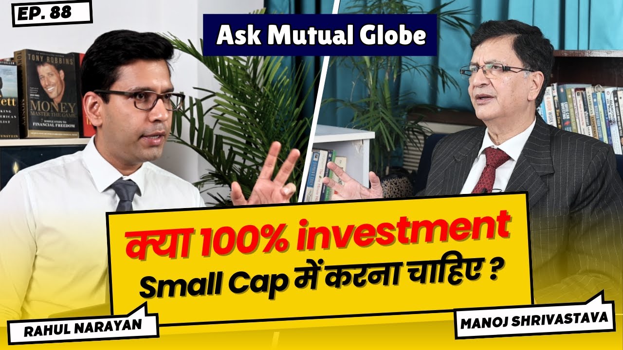 क्या 100% investment Small Cap में करना चाहिए ? II Episode  88