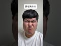 顔を集める