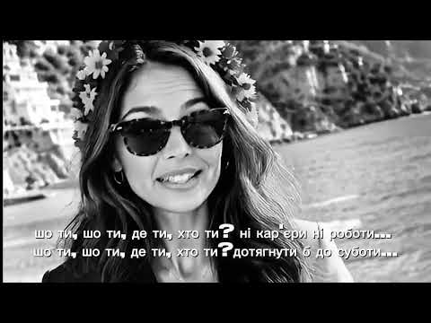 MILA PAZIK & BANDA UA - WHAT'S UP, WHAT'S UP #wantinrecommendations #humor #bandaua #ukrainianmus...