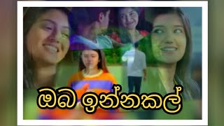 ඔබ ඉන්නකල් දෑස මානේ😍❤️RAWEEN KANISHKA New Song [Samalka - Aksha - Samadhi]❤️🌸