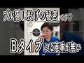 4スタンス理論のAタイプがやるべきダーツ練習方法 # Shorts