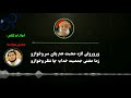 Jamiat Tarana Very Sad Nazam Junaod Iqbal Musavir 