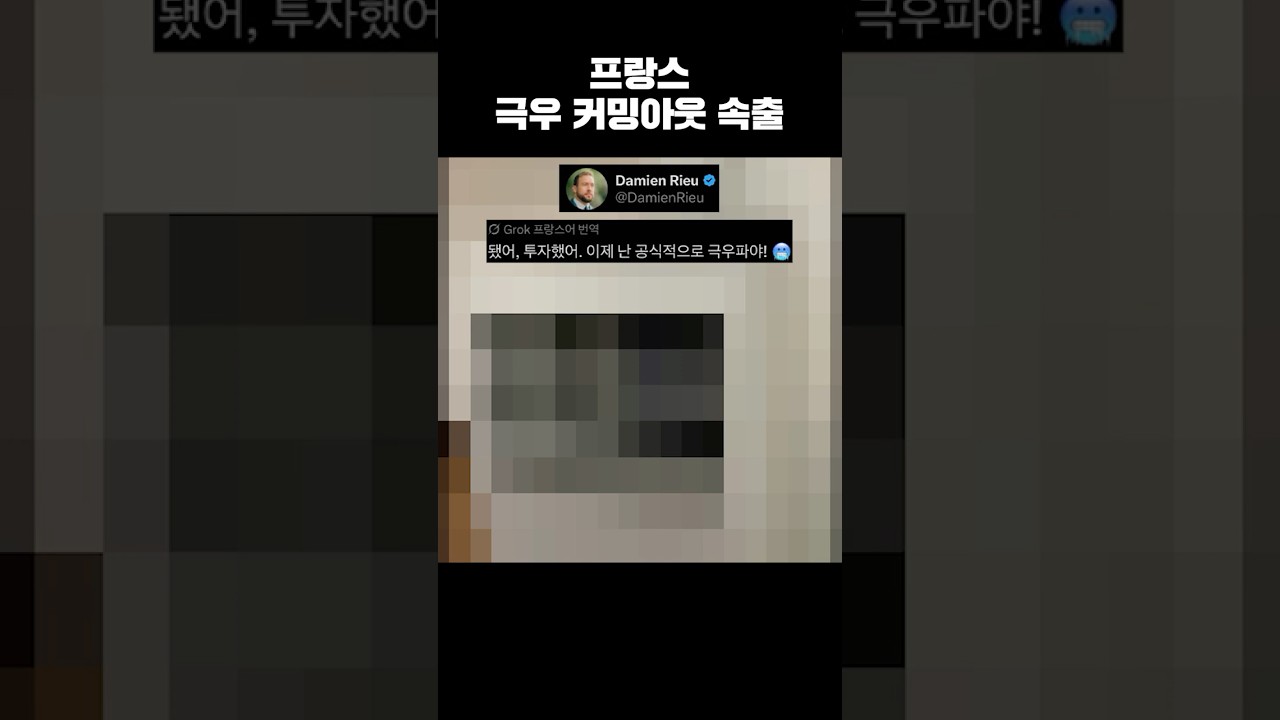 더워서 늘어난 프랑스 극우?세력