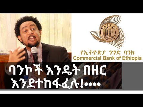 ቪዲዮ: ዶይቸ ባንክ በምን ይታወቃል?