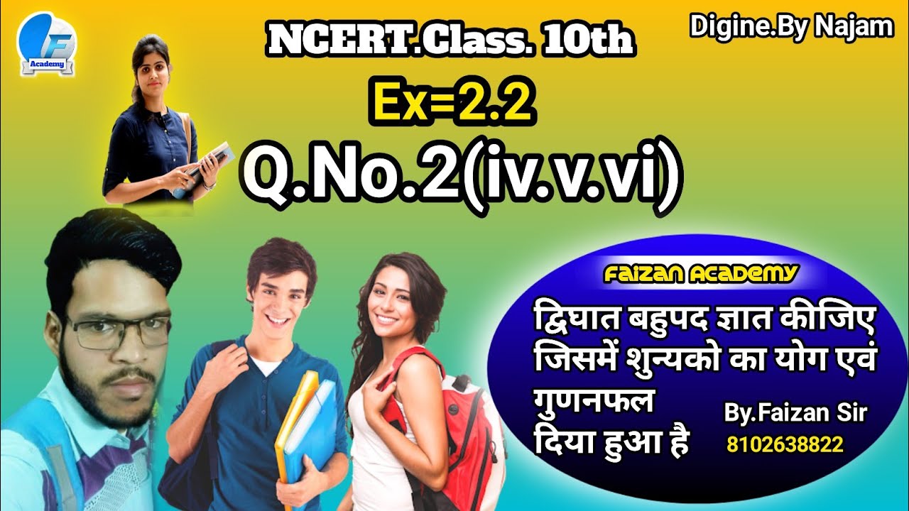 Class 10th Ka Math Chapter 2.2 Q.2 (iv.v.vi) By Faizan Sir - YouTube