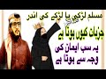 QARI MUHAMMAD Indian larky ky hawaly si bath karha hi Muslim jazbat ￼