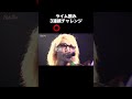 ライム読み3連続チャレンジ
