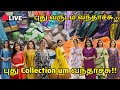 🤩✨️புது வருடம் வந்தாச்சு..👗புது Collection um வந்தாச்சு!!! அதுவும் Offer விலையில் Don't Miss It💥😍