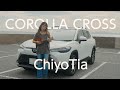 私の自由を広げるSUV【カローラクロス】みんなのトヨタグラムSTORY