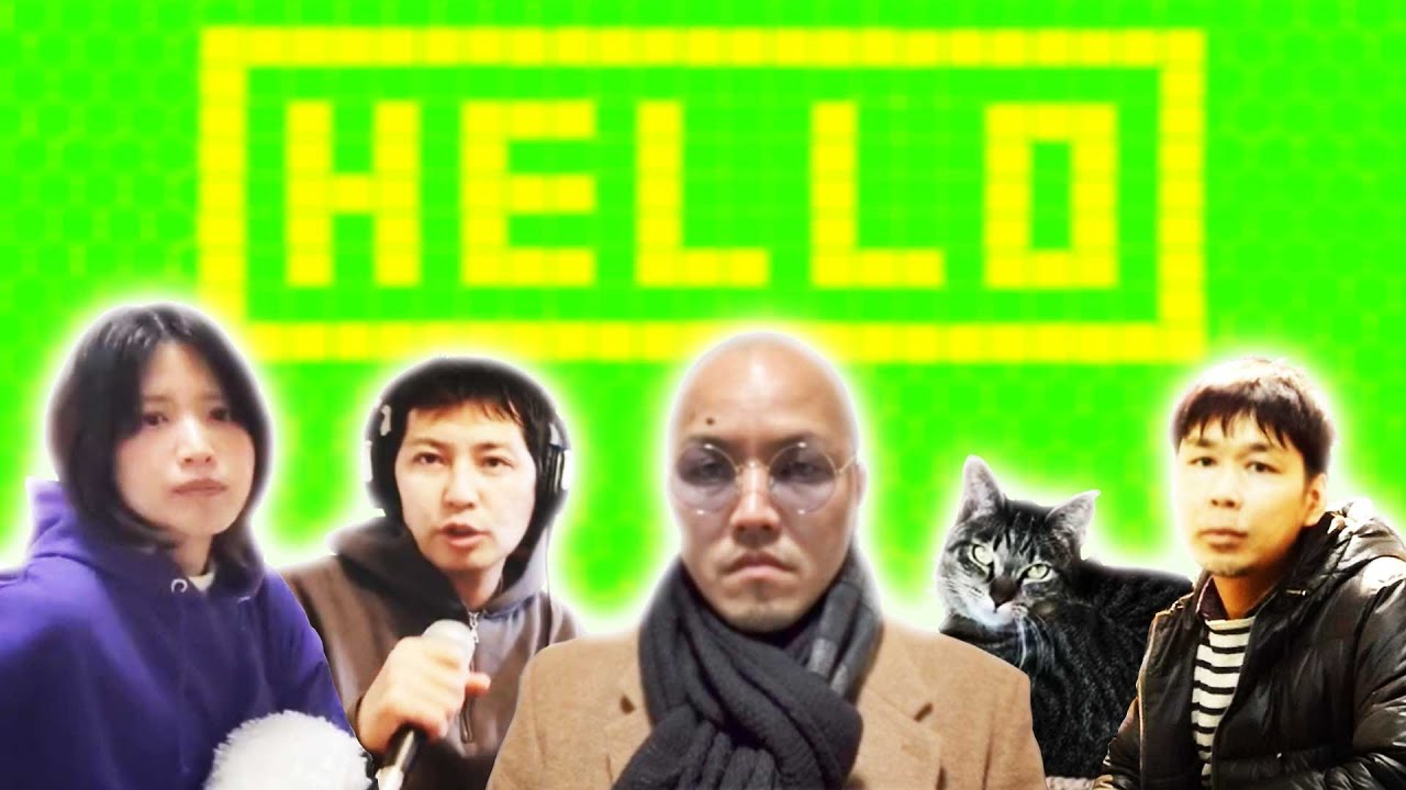 男女4人と猫がラップで唄う Hello オリジナル曲 コラボ 綿のつもり 34 てつたロック 大介 きなこ 日本語ラップ リモートマイクリレー Youtube