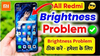 Display Brightness Problem In Mi Redmi Mobile FIX | Redmi Phone Auto Brightness Problem Solve? Ep:2
