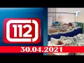 112. Қылмыс хроникасы. 30.04.2021 күнгі шығарылым