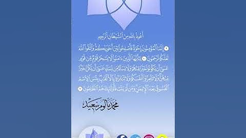 القارئ/محمد مالوم سعيد || تلاوة رائعة لما تيسر من سورة الحجرات #تلاوات_مختارة #تلاوات_قراء_جدة